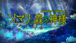 Somali to Mori no Kamisama